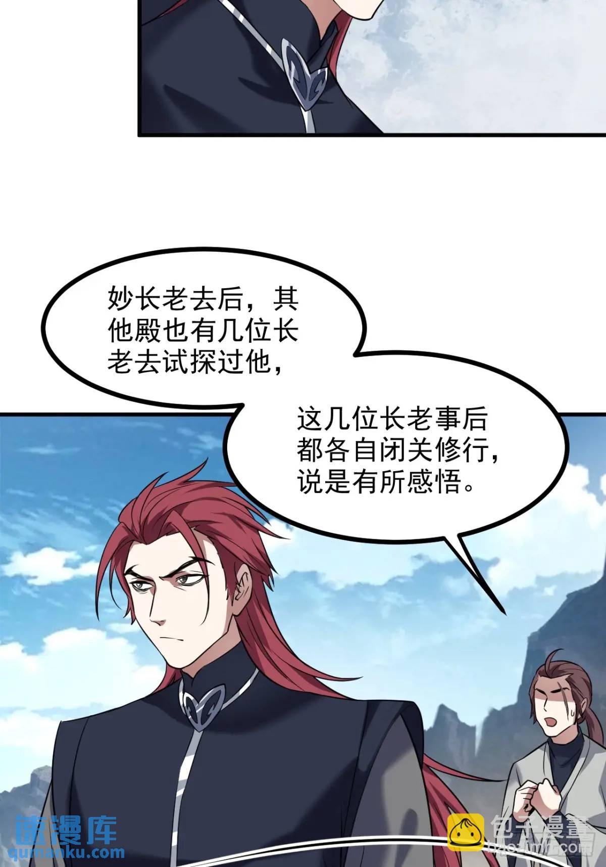 第八十五话 乱了，都乱了37