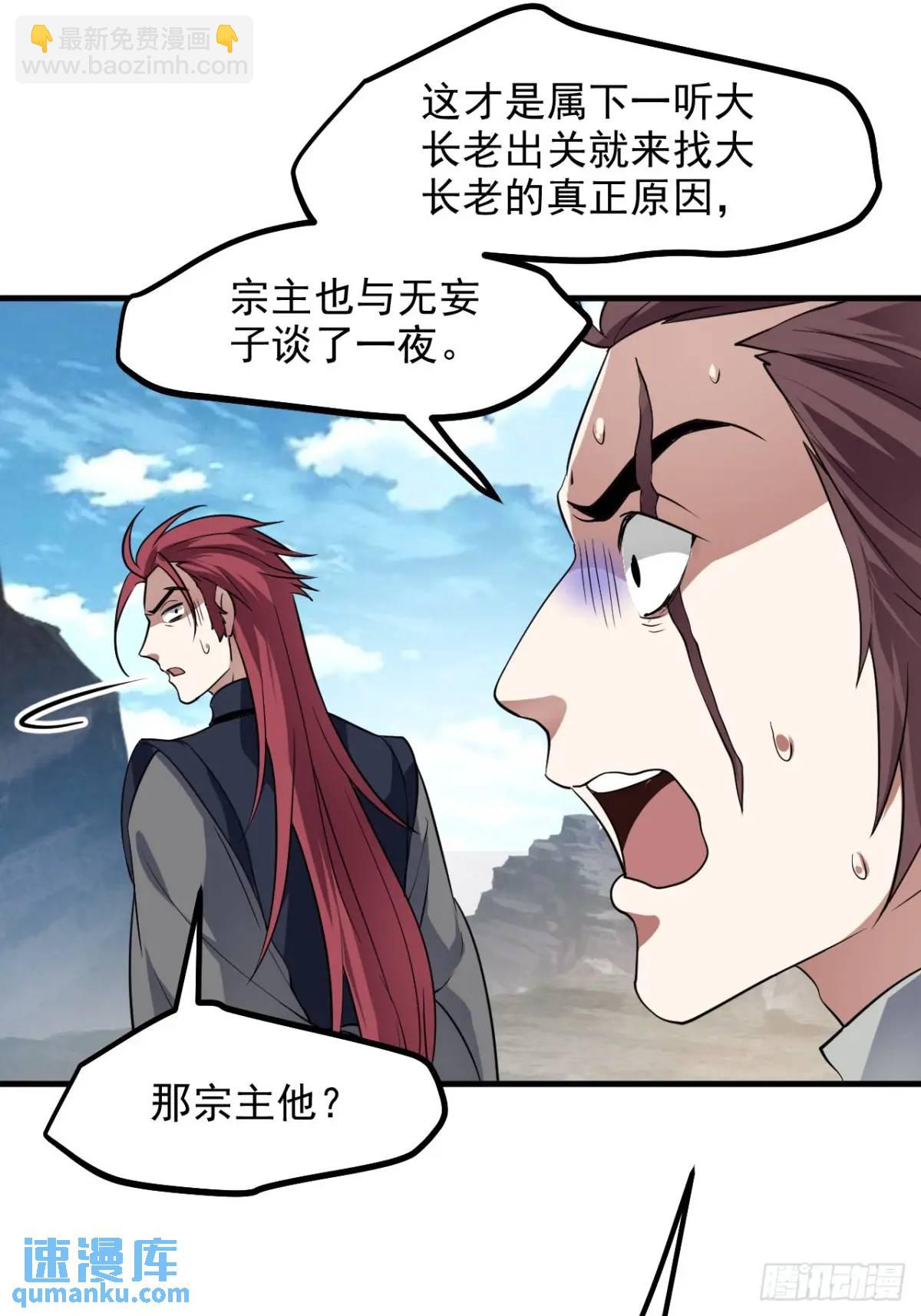 第八十五话 乱了，都乱了39