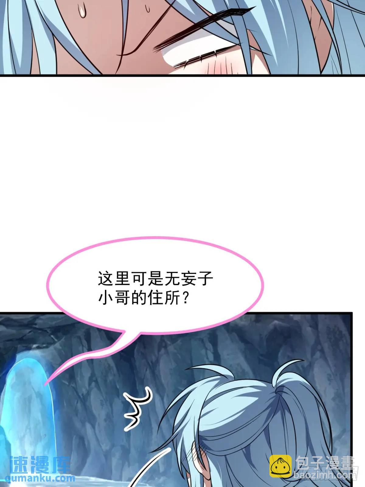 第八十五话 乱了，都乱了6