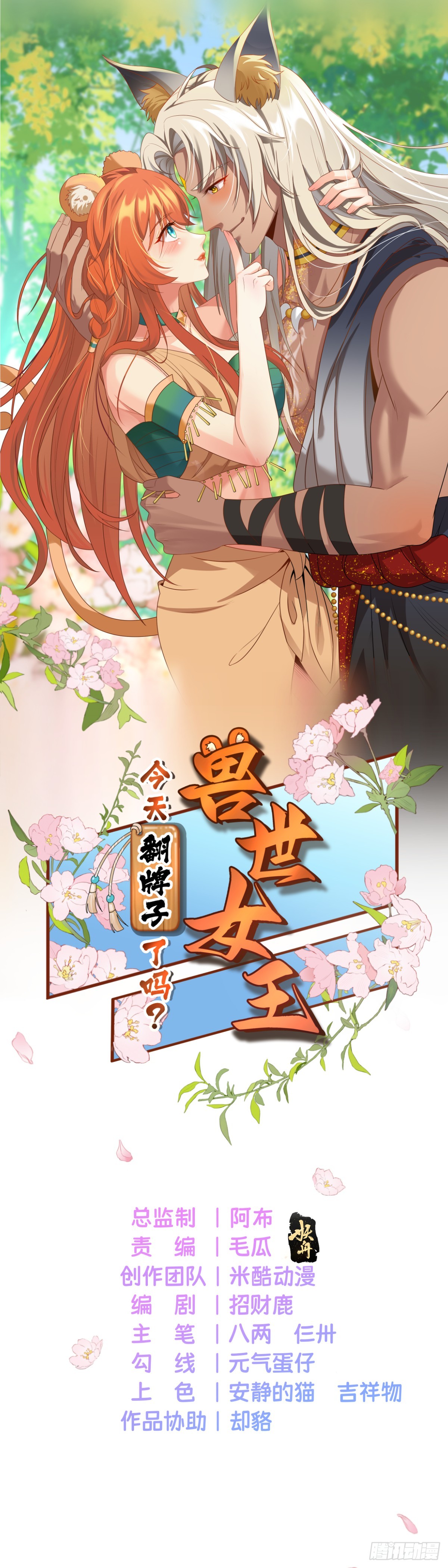 我会保护你0