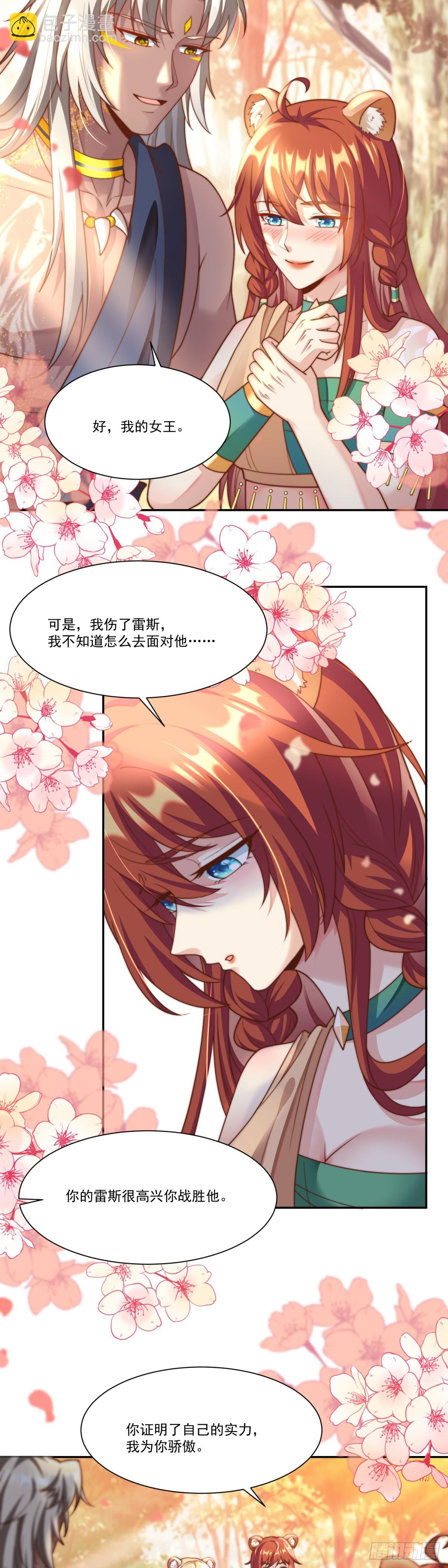 我会保护你11
