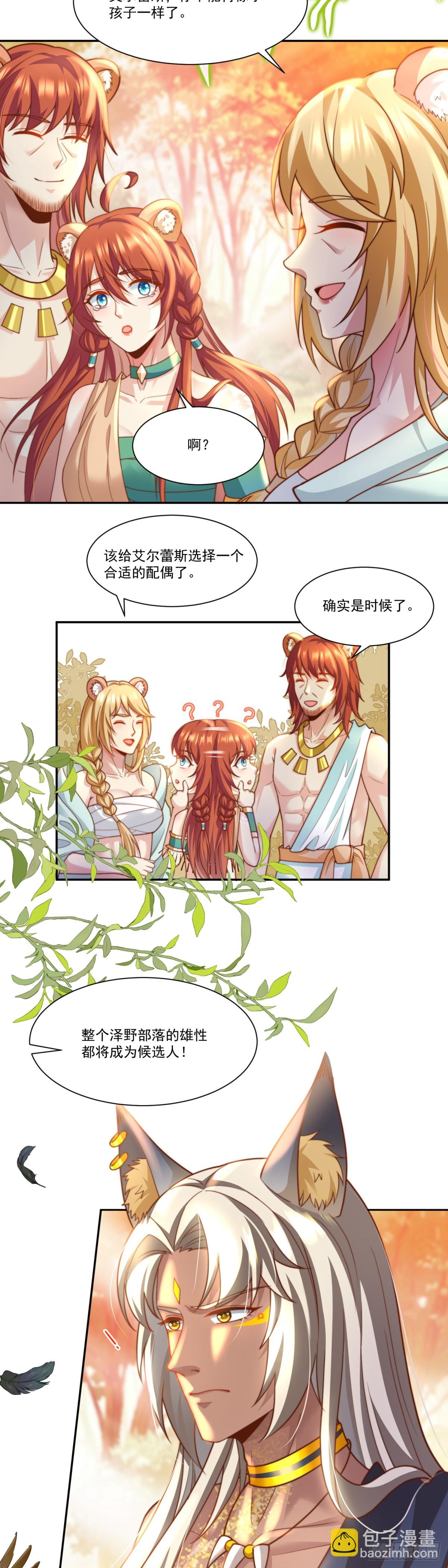 我会保护你14