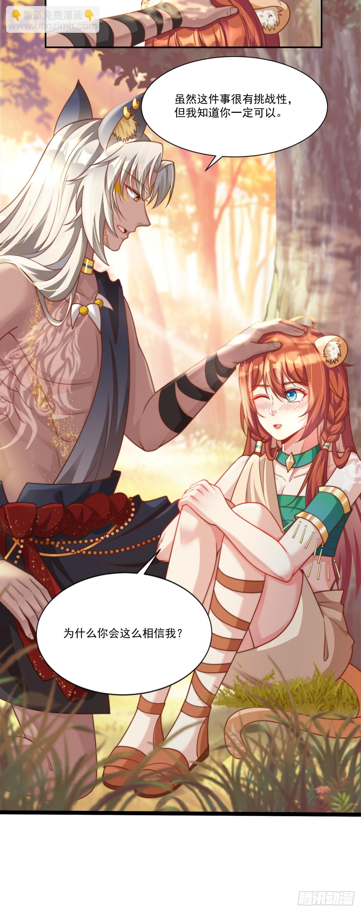 我会保护你3