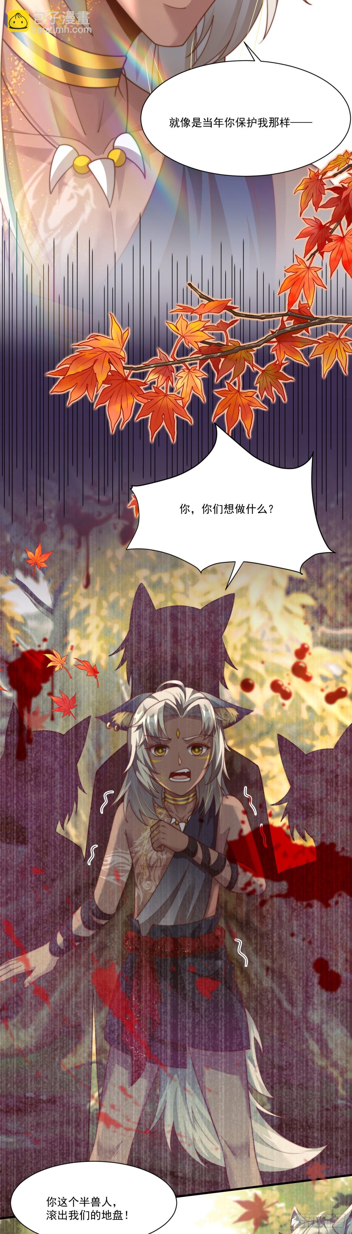 我会保护你5