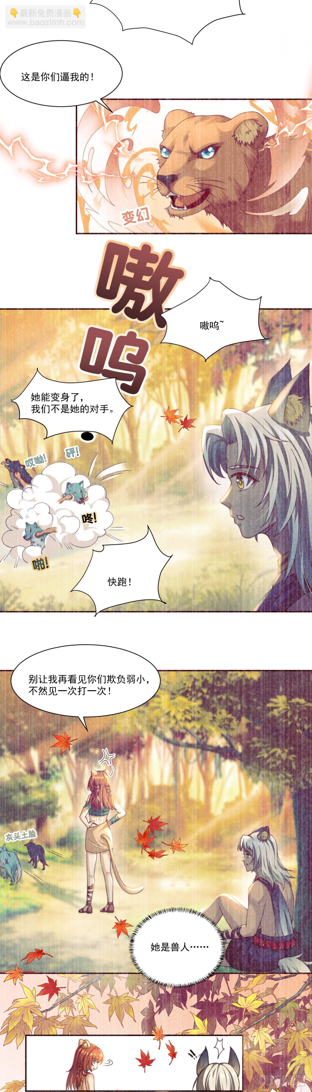 我会保护你8