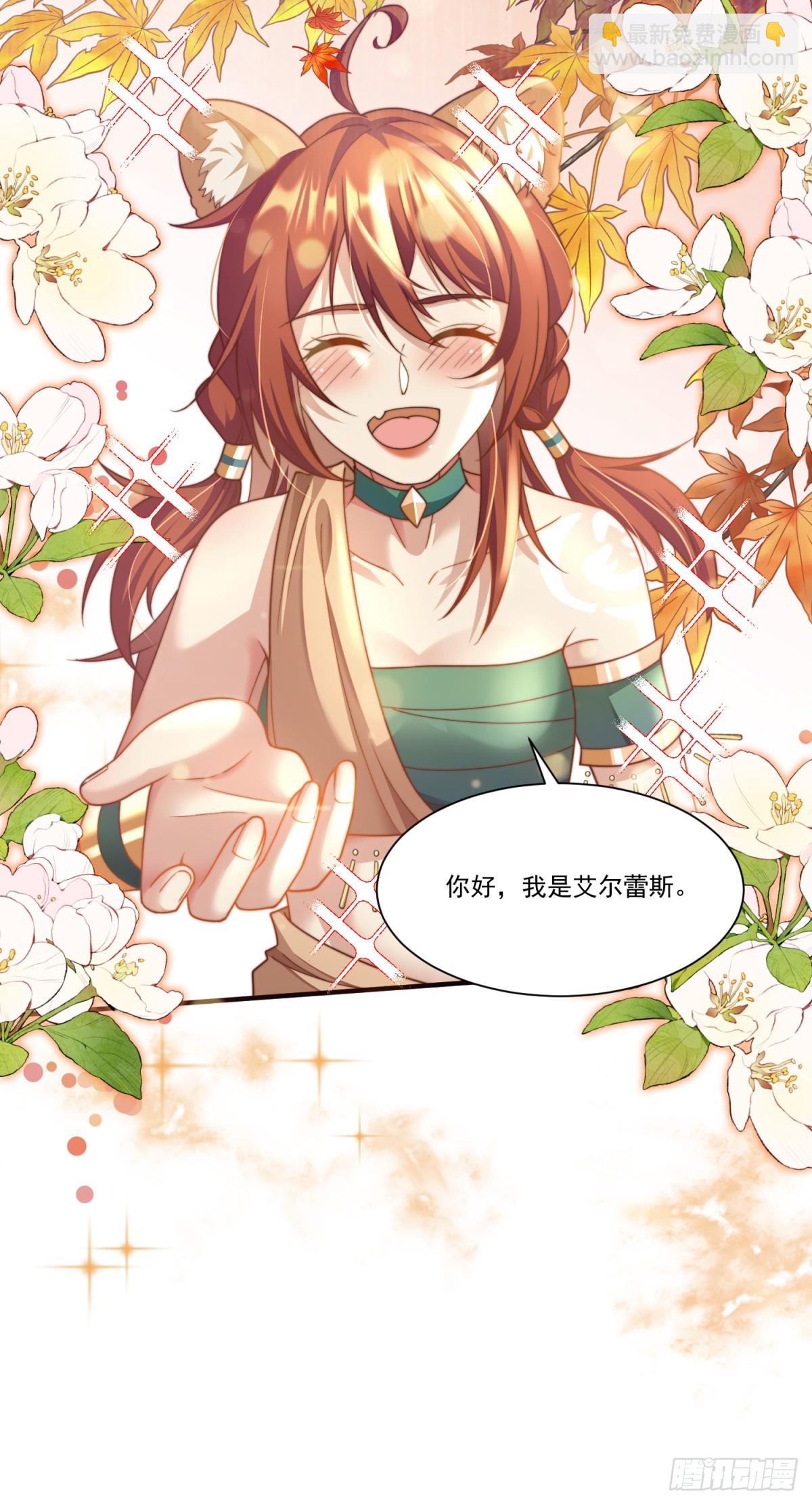 我会保护你9