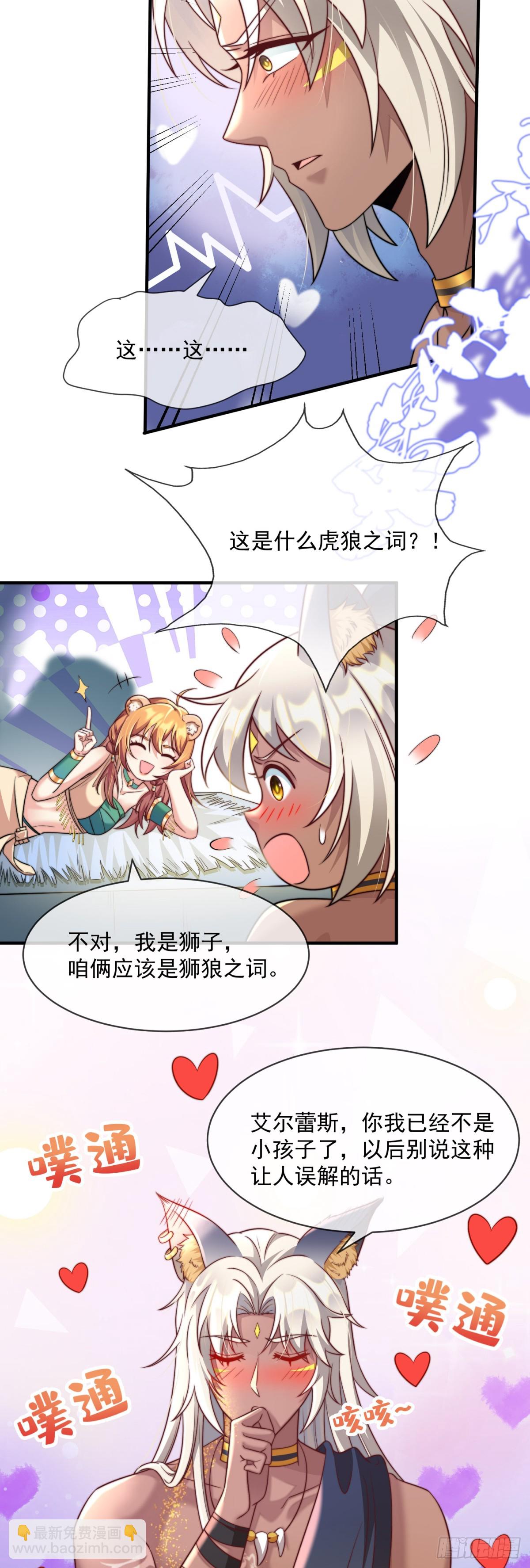 想和你一起睡2