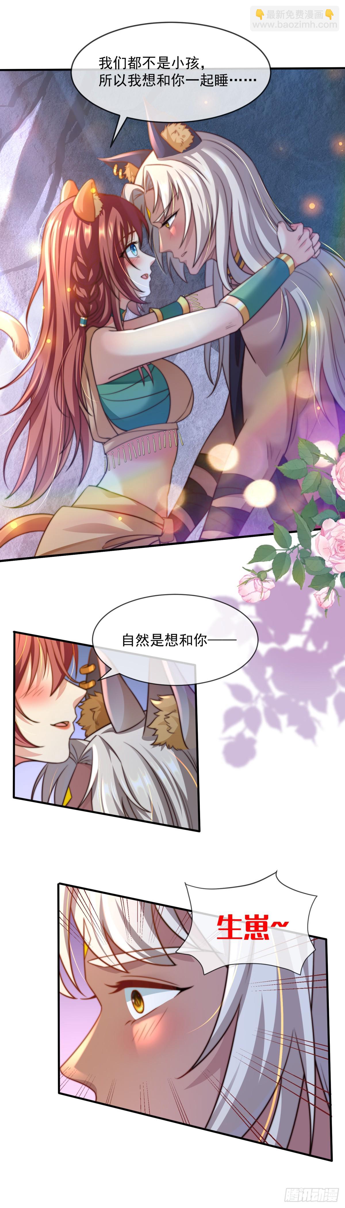 想和你一起睡4