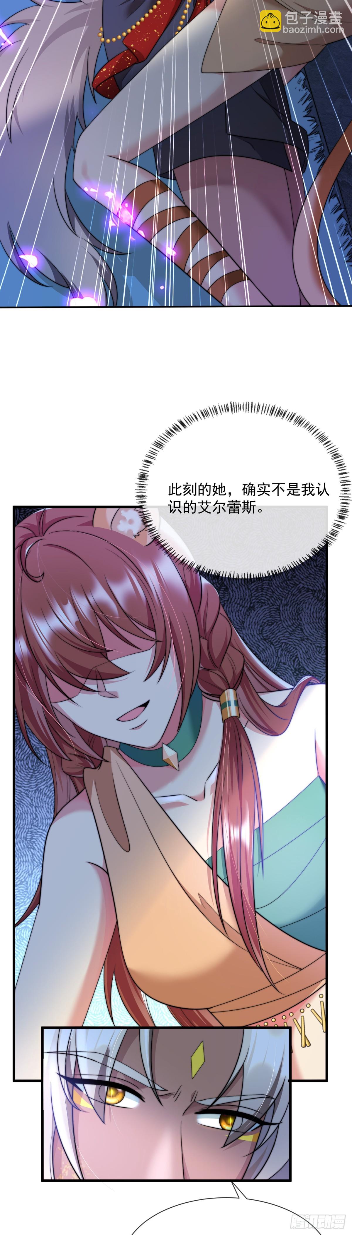 你太粗暴了2