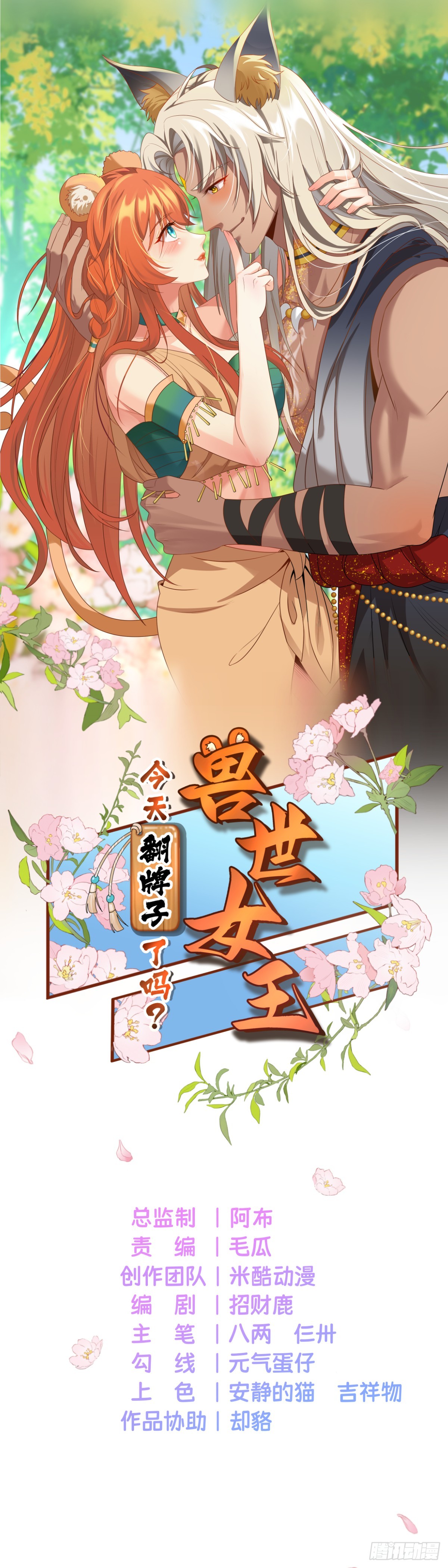 蛇王之子0