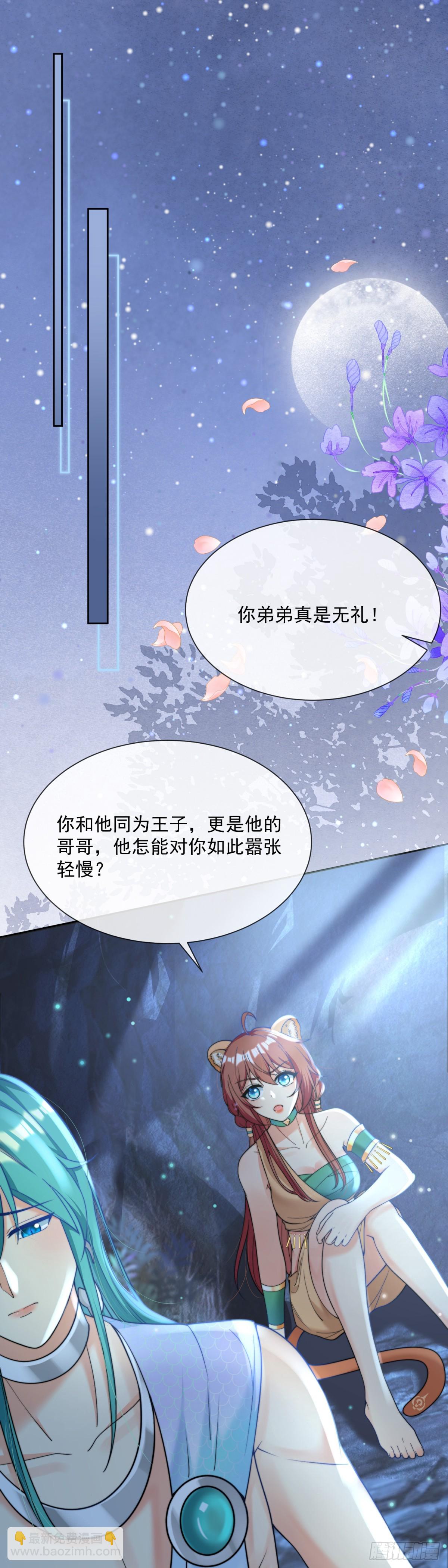 蛇王之子10
