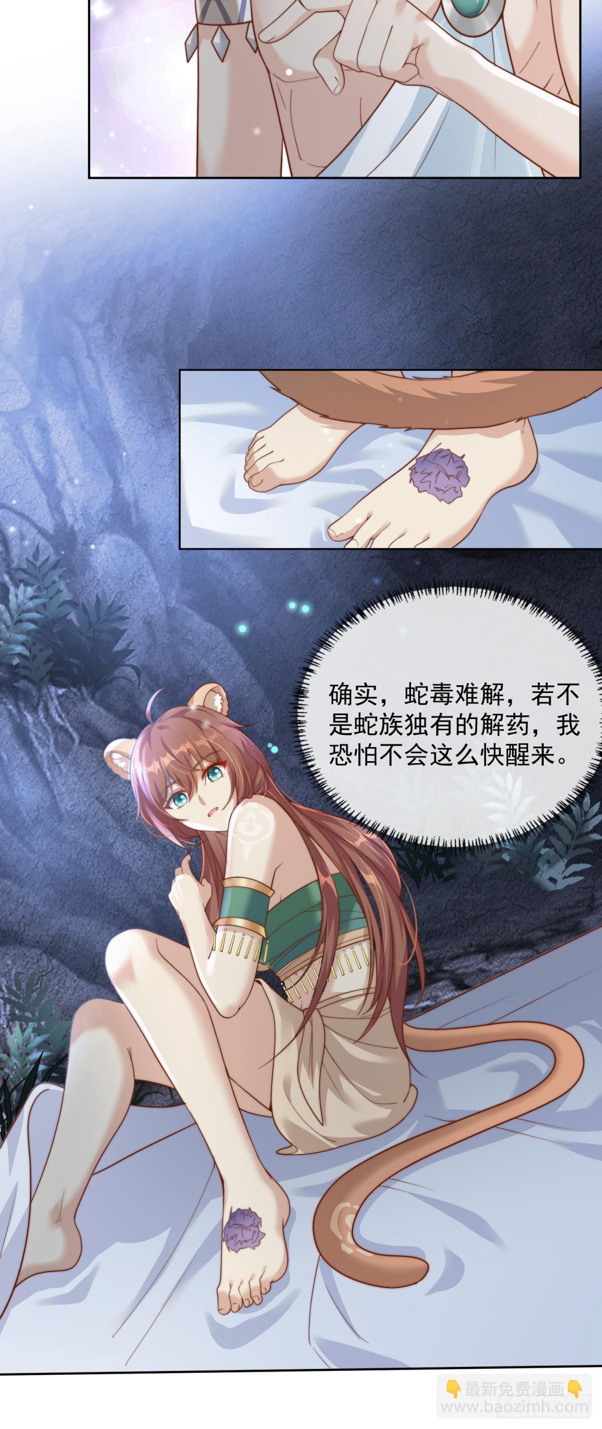 蛇王之子3