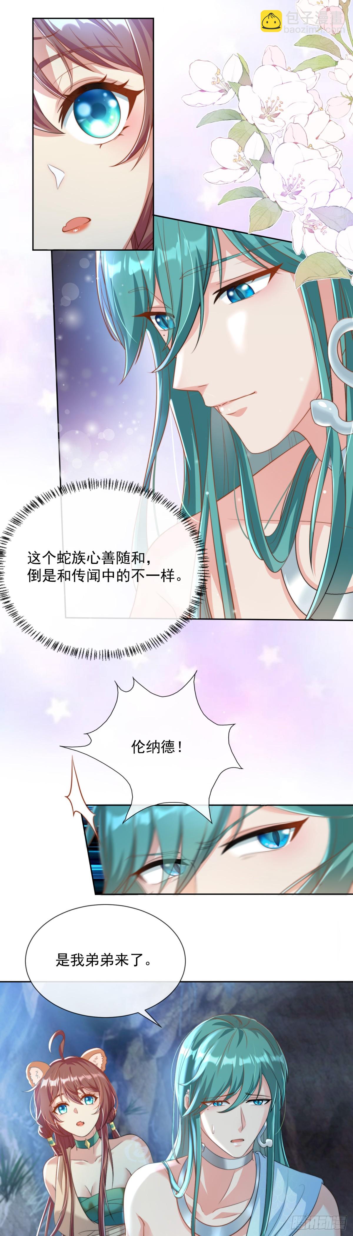 蛇王之子5