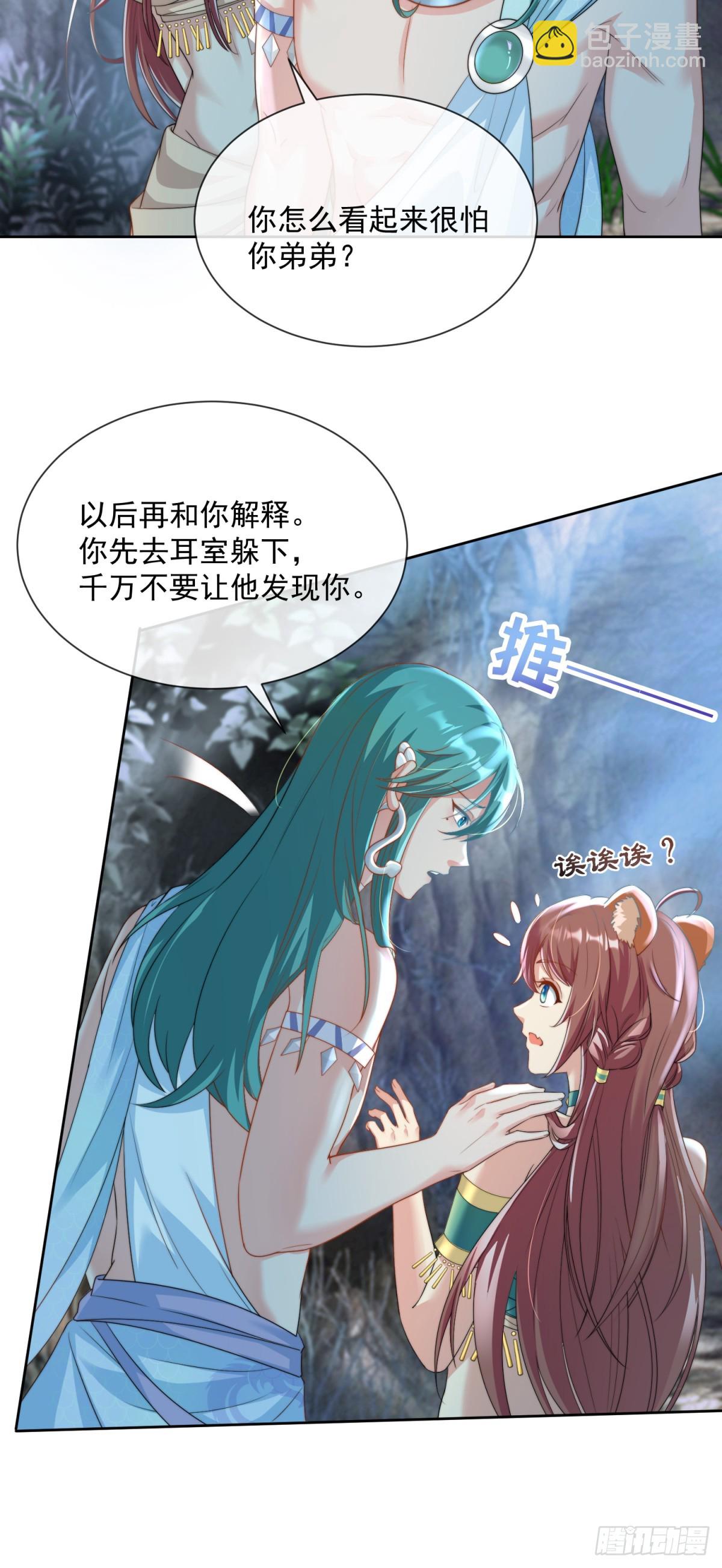 蛇王之子6