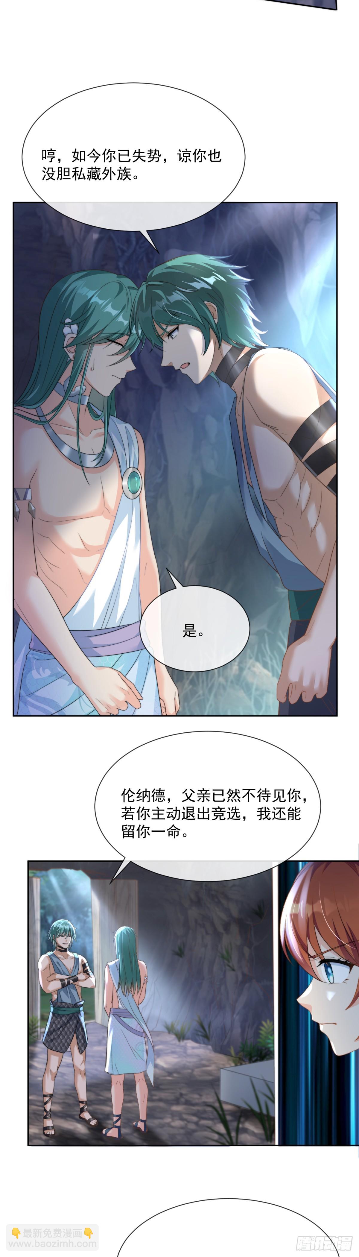蛇王之子8