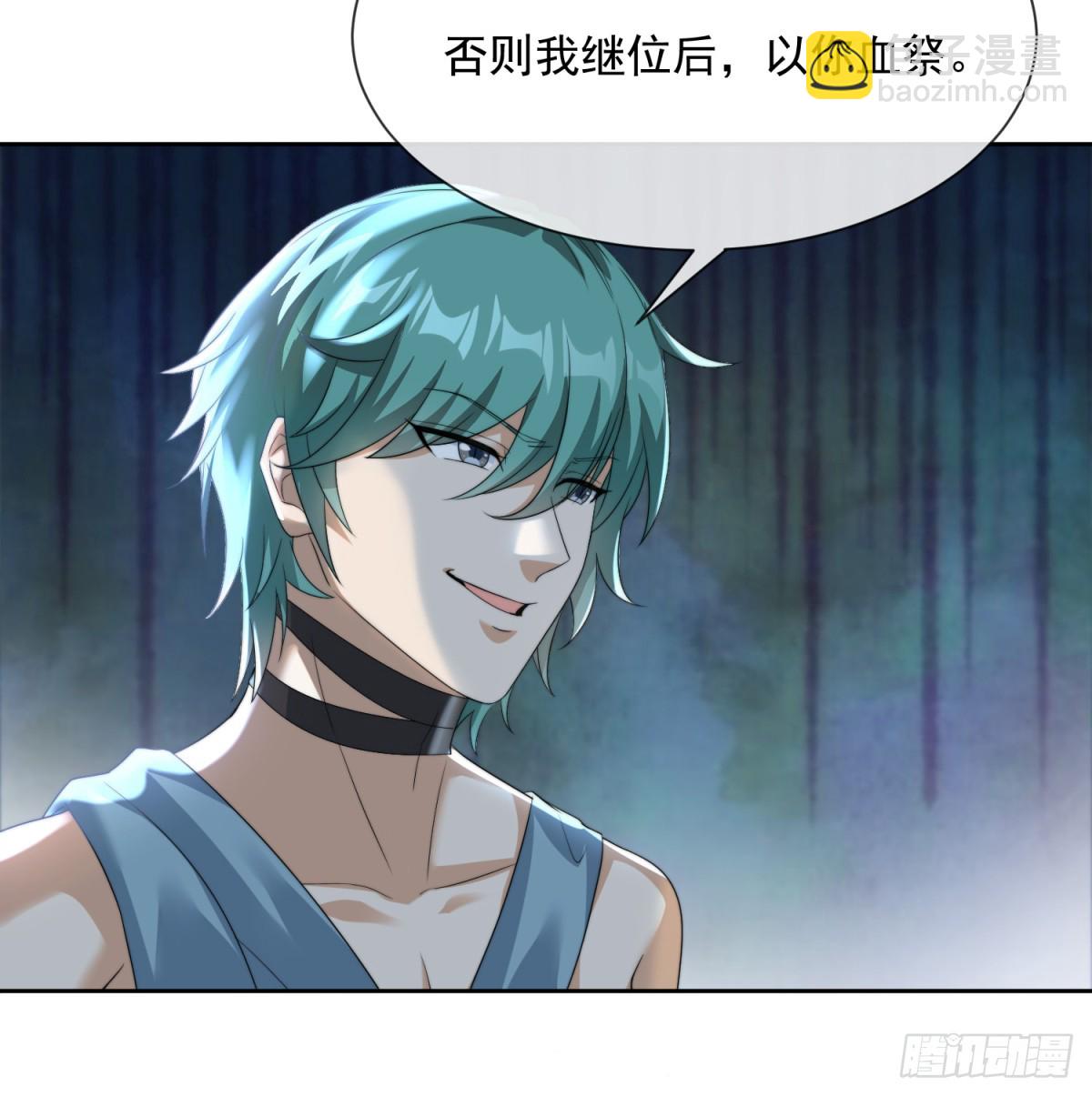蛇王之子9