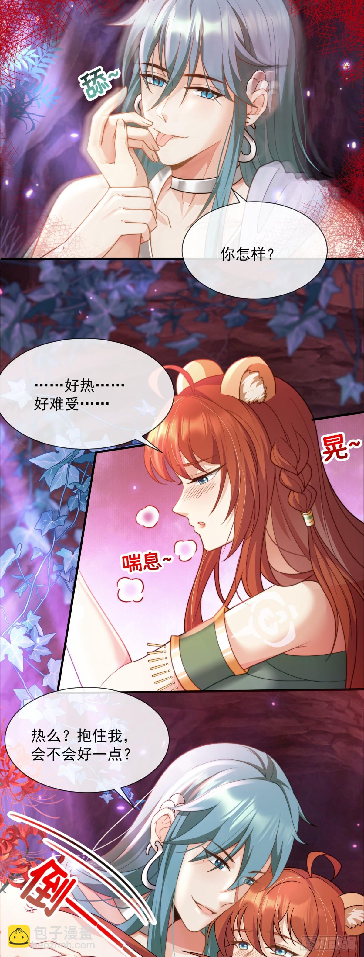 危险的愉悦8