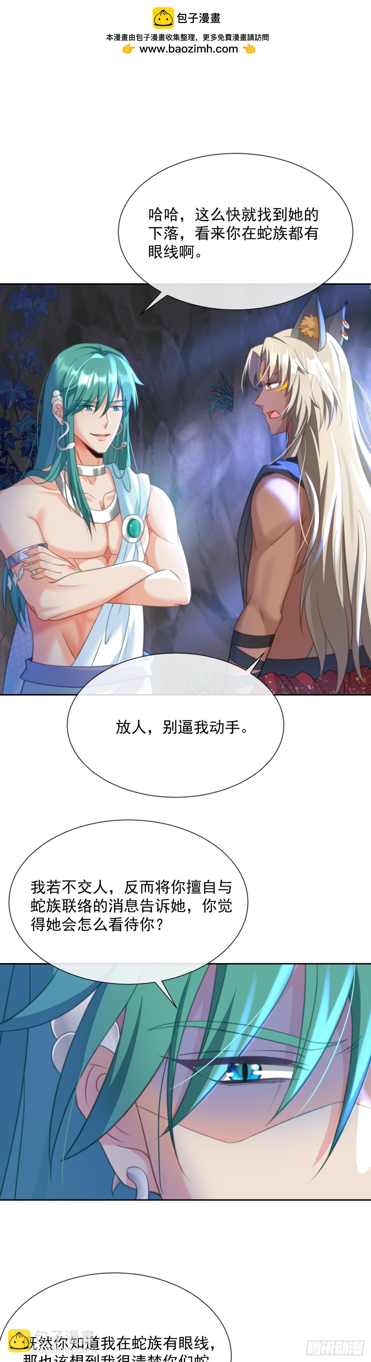 染上我的气味1