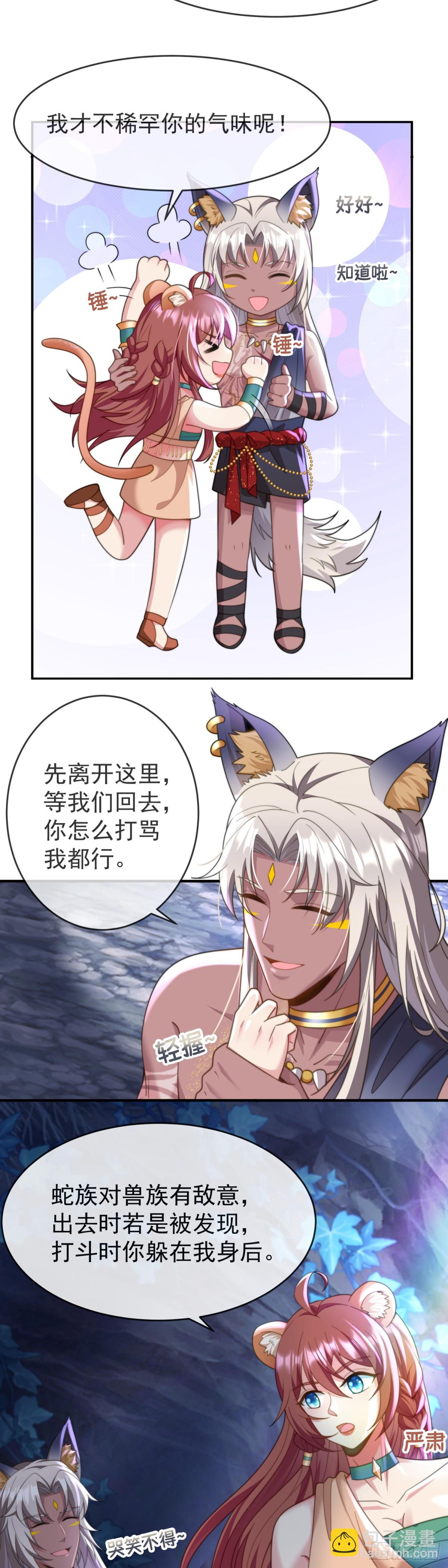 染上我的气味10