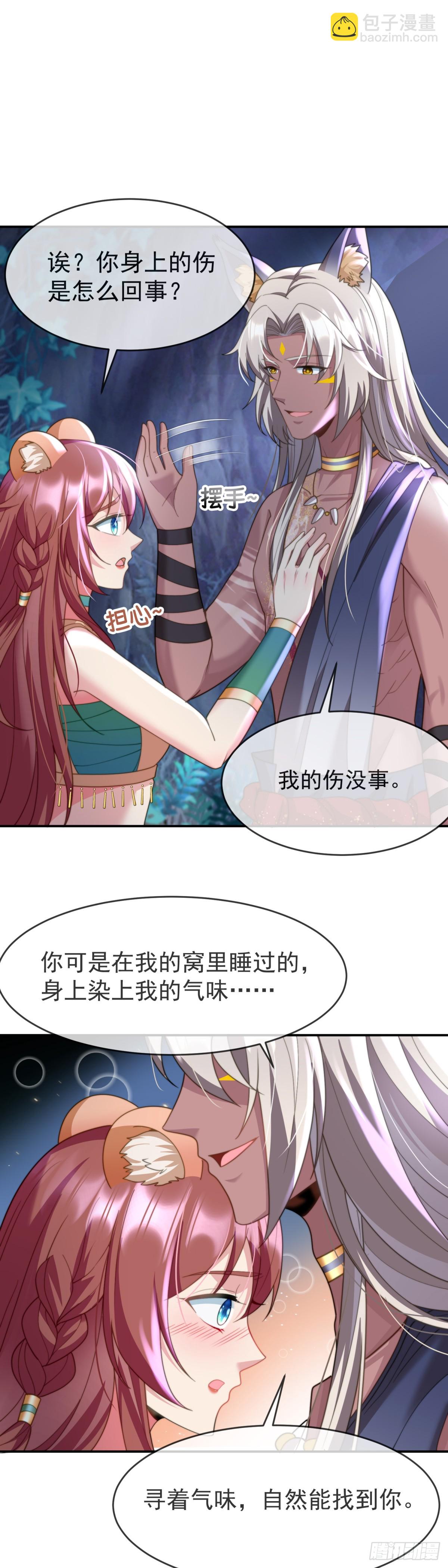 染上我的气味9
