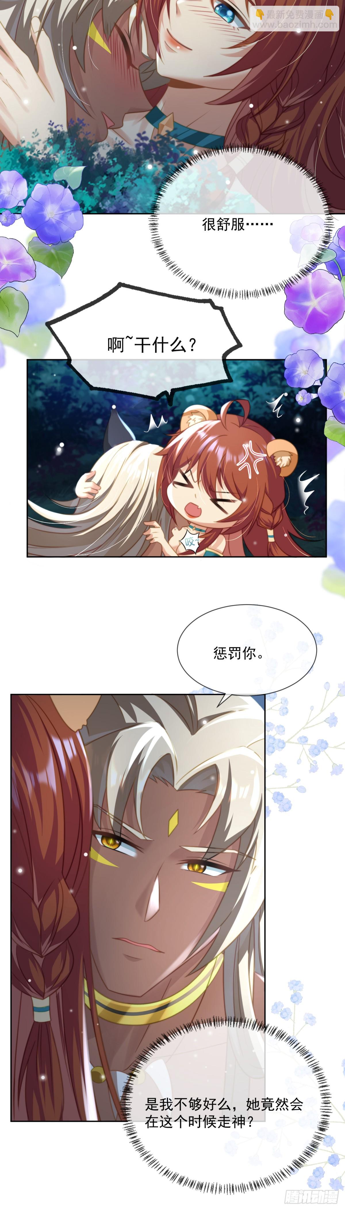 此刻的亲密2