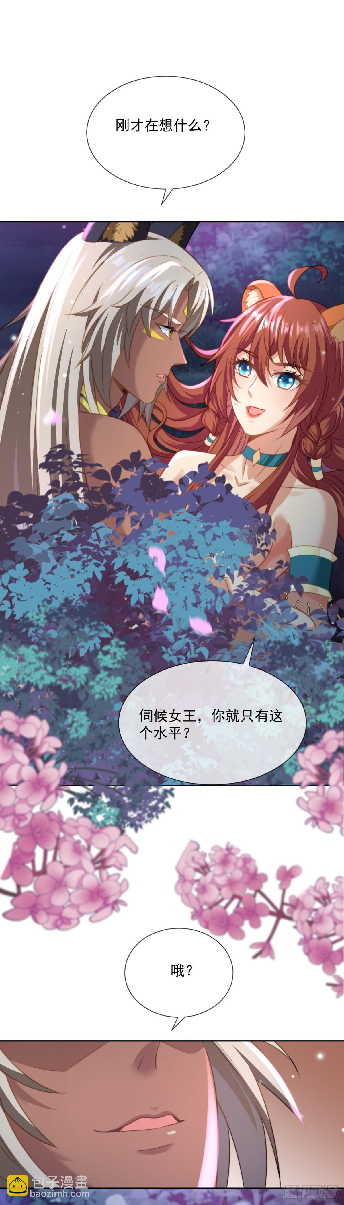 此刻的亲密3