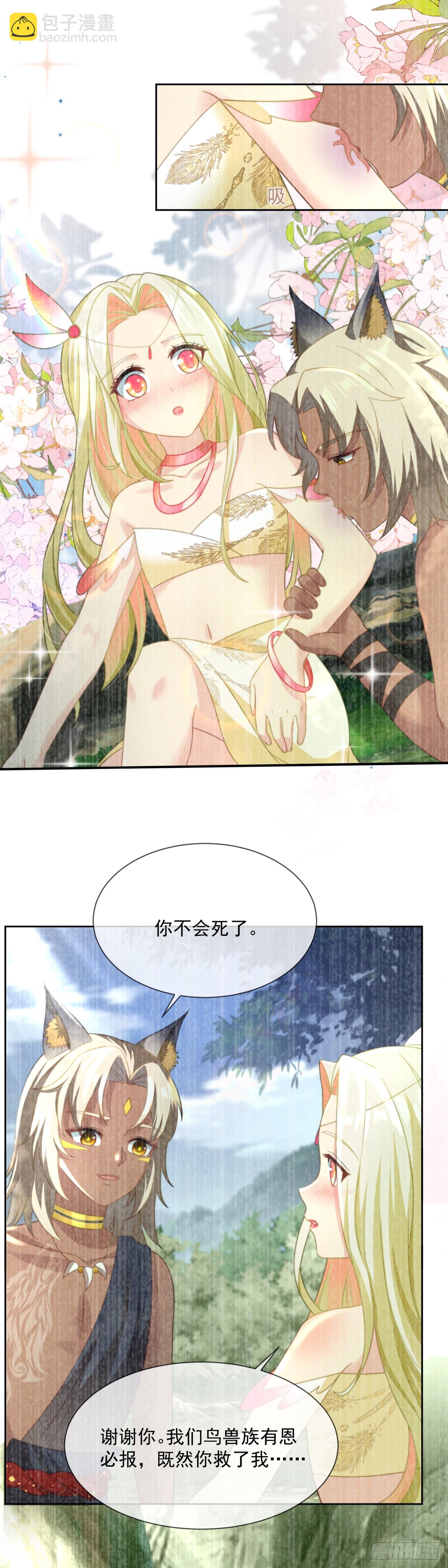 在你身上标记10