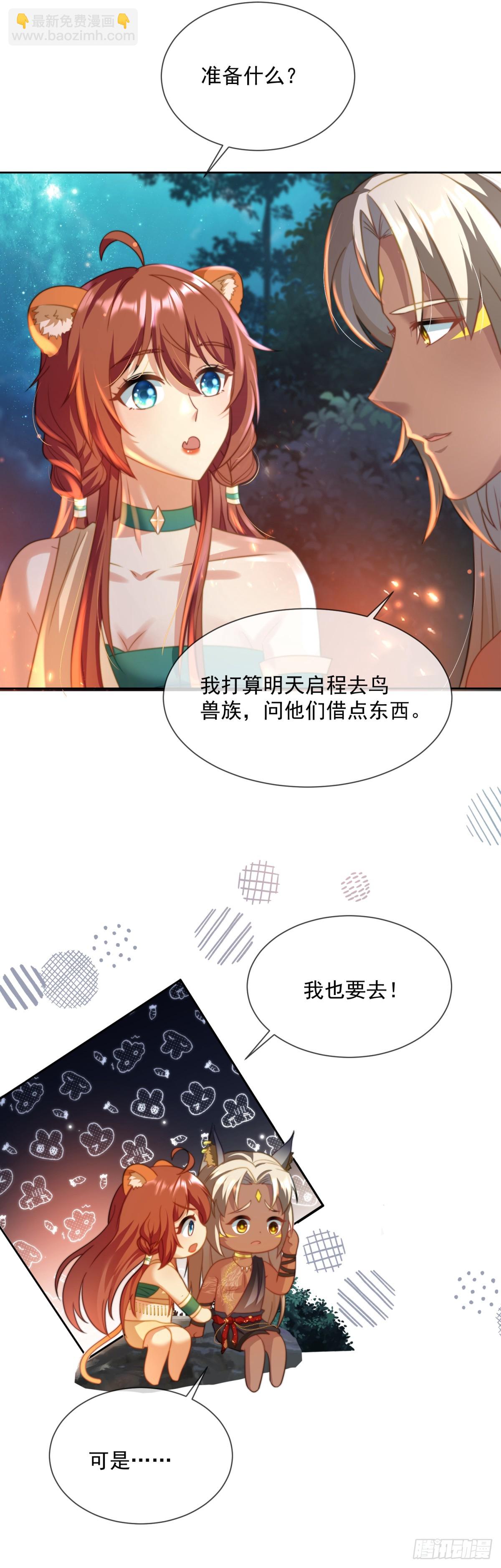 在你身上标记3