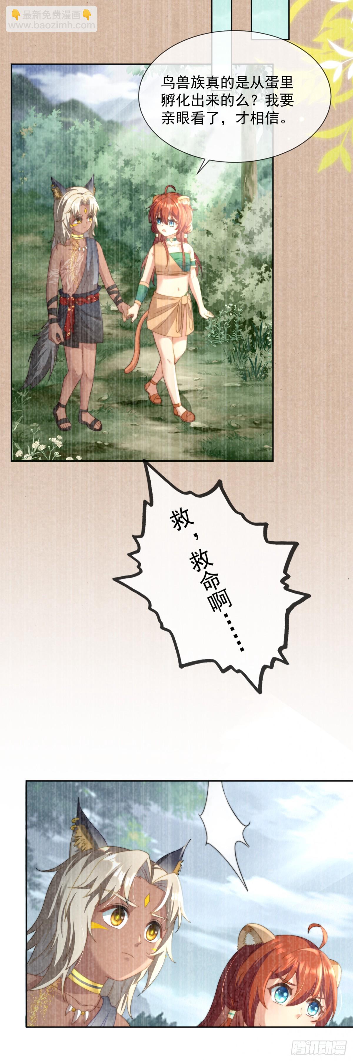 在你身上标记6