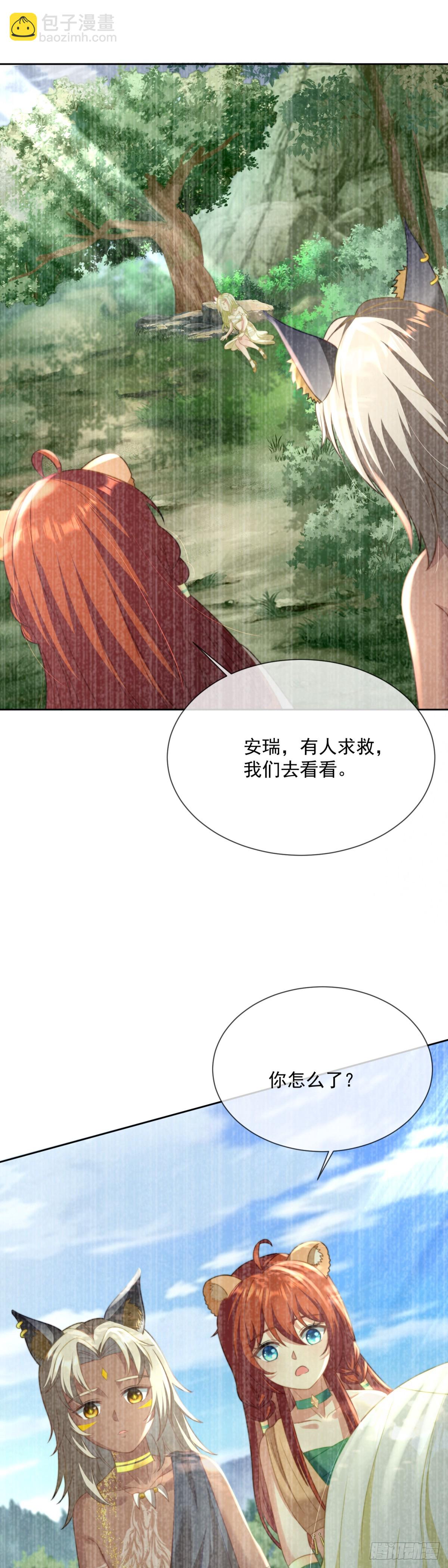 在你身上标记7