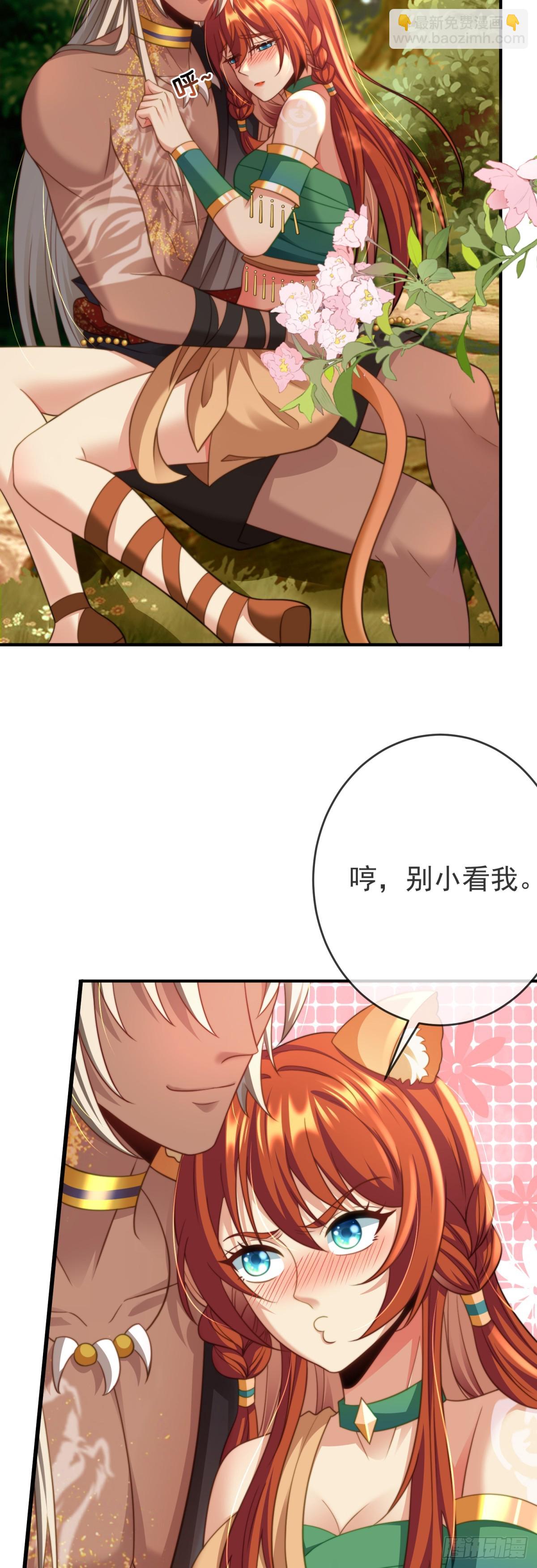 求你，女王大人13