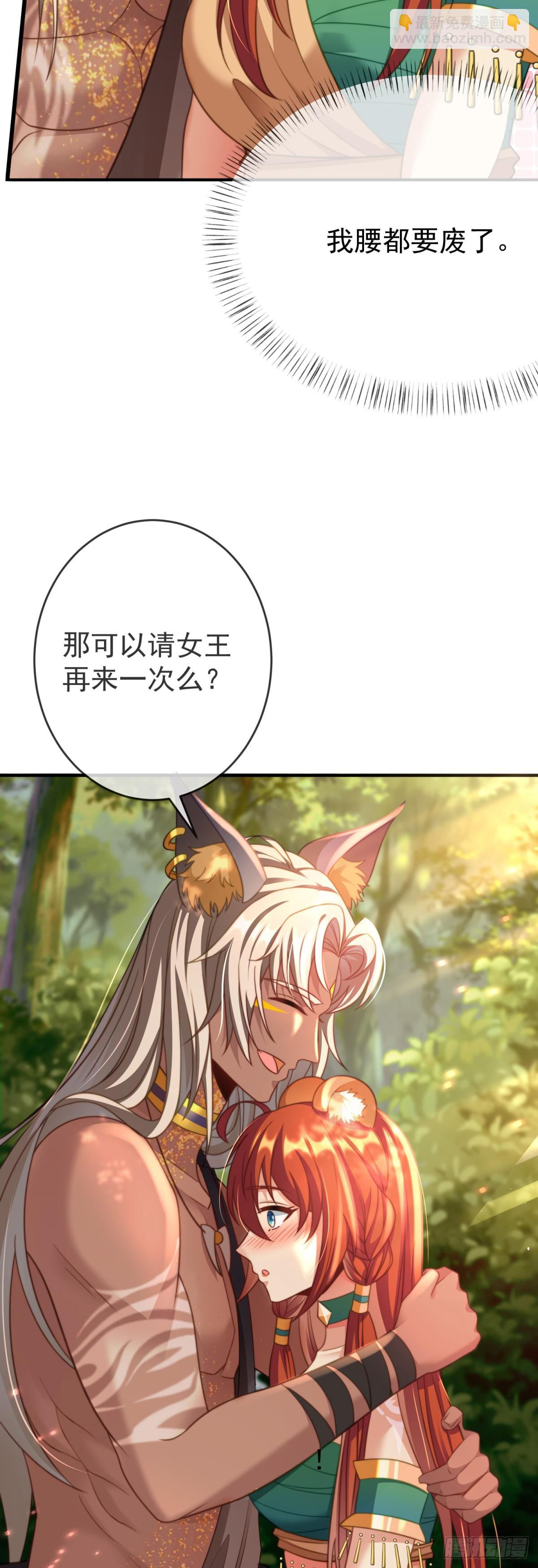求你，女王大人14