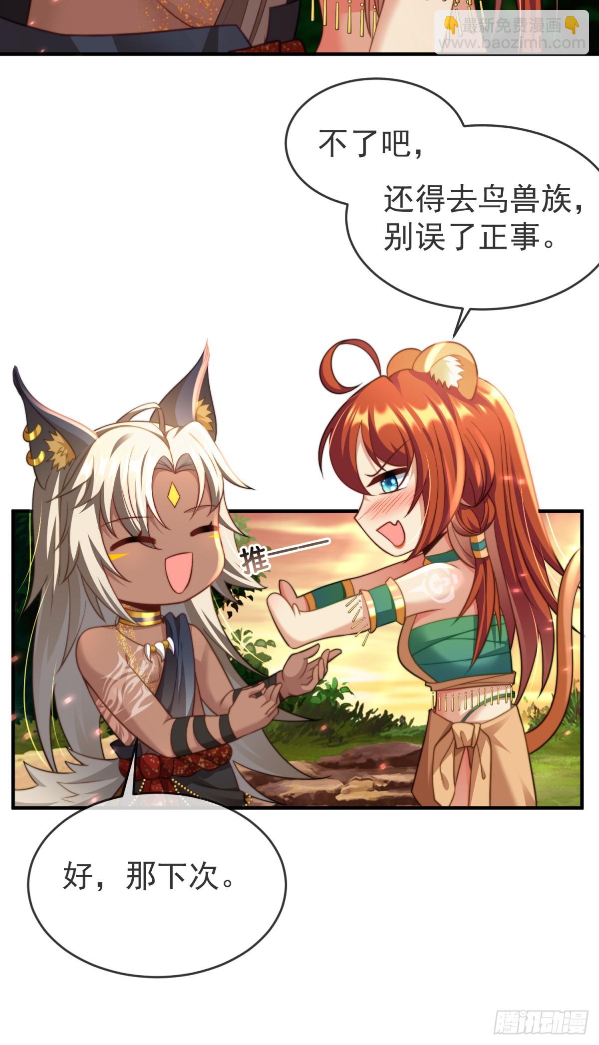 求你，女王大人15