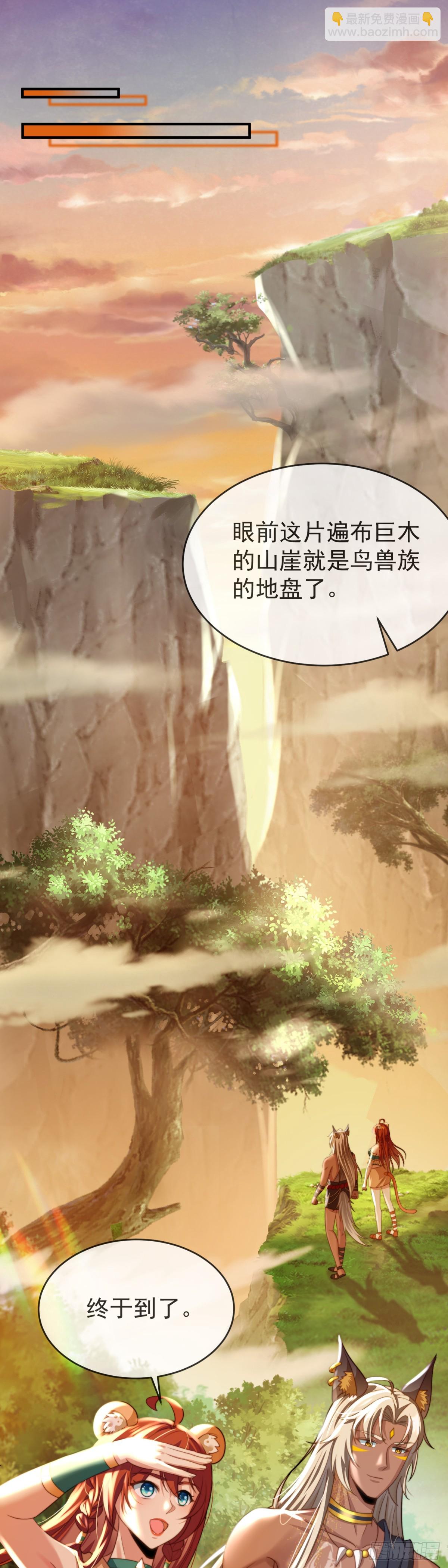求你，女王大人16
