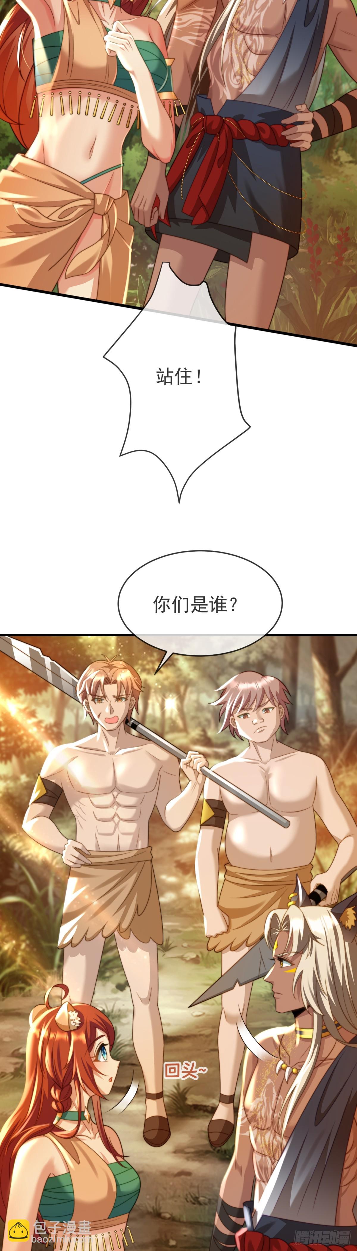 求你，女王大人17