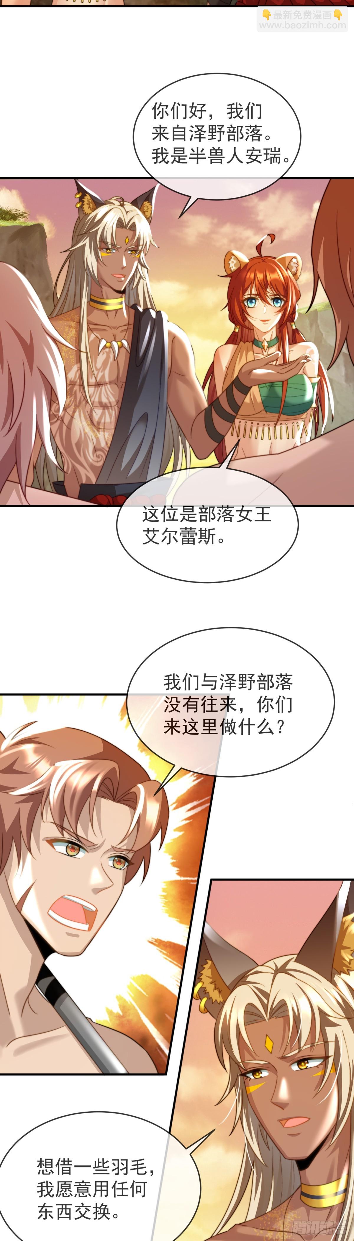 求你，女王大人18