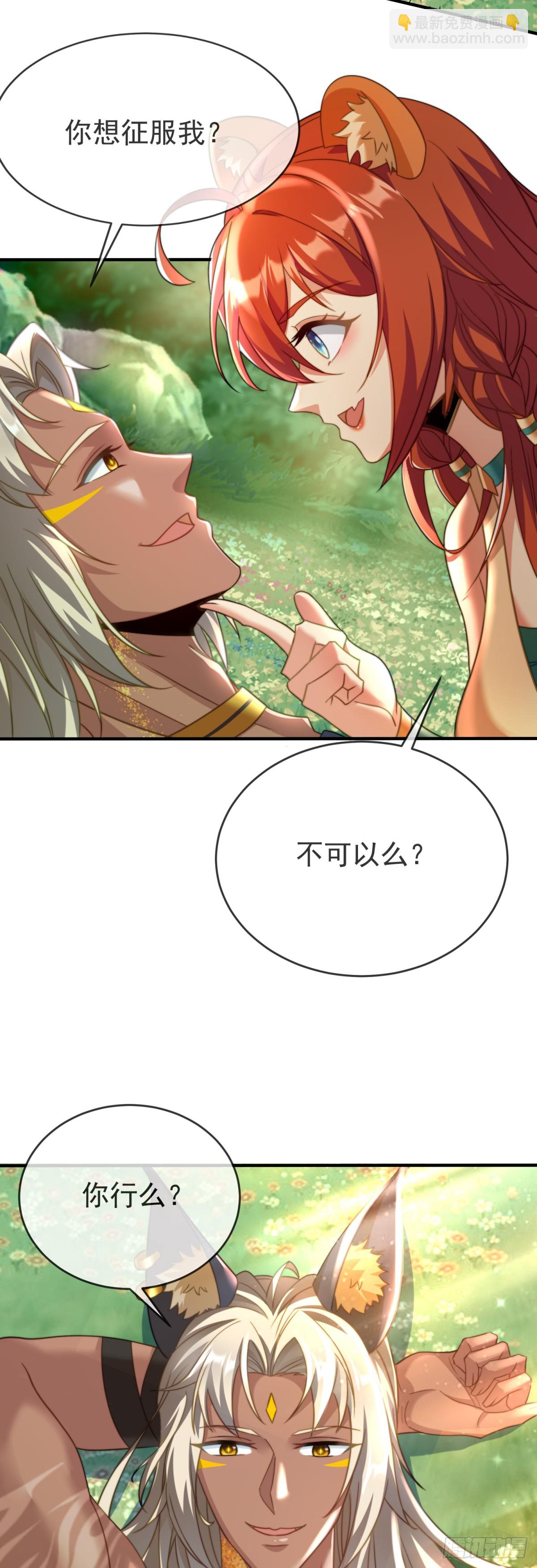 求你，女王大人2