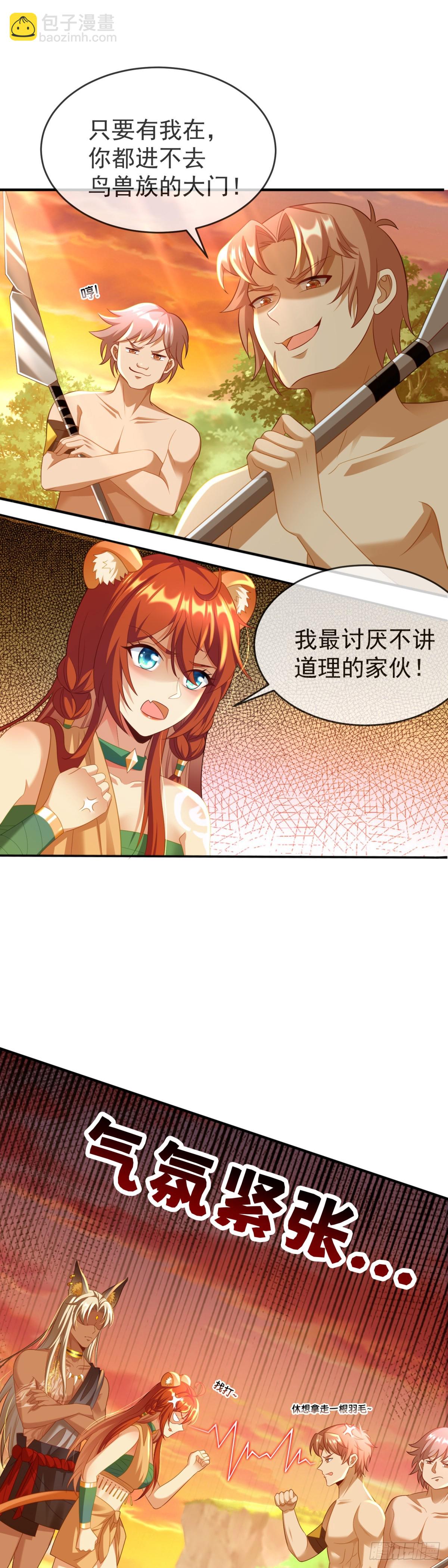 求你，女王大人20