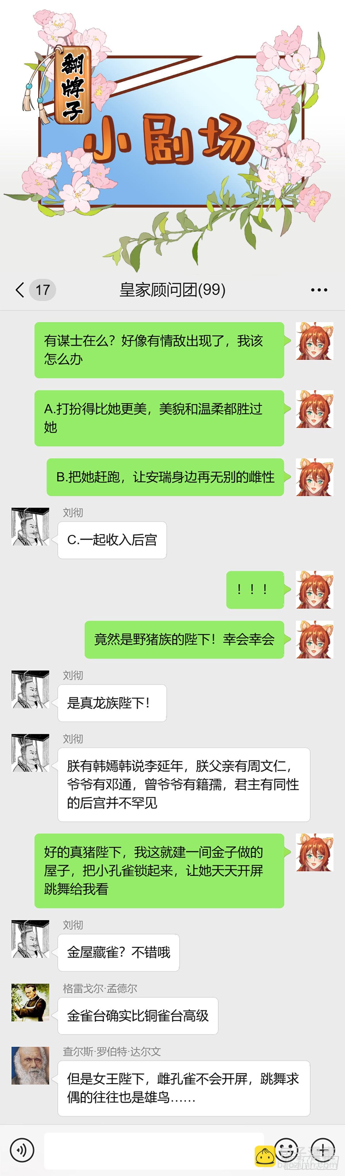 求你，女王大人23