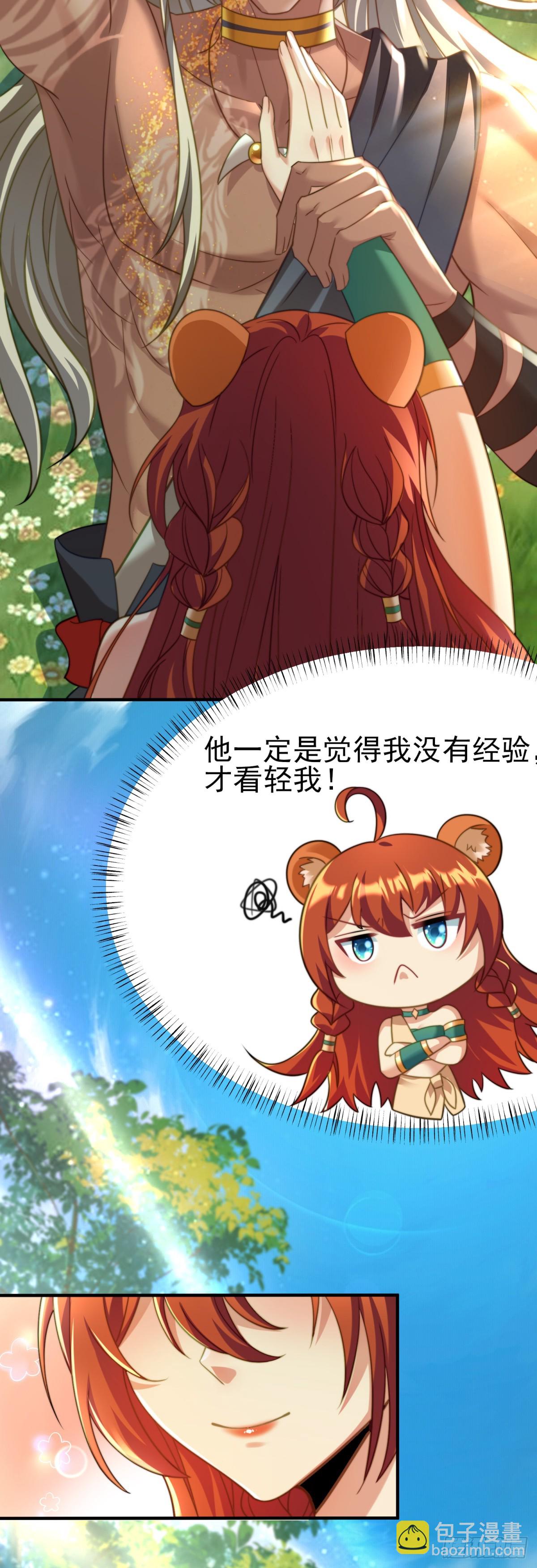 求你，女王大人3