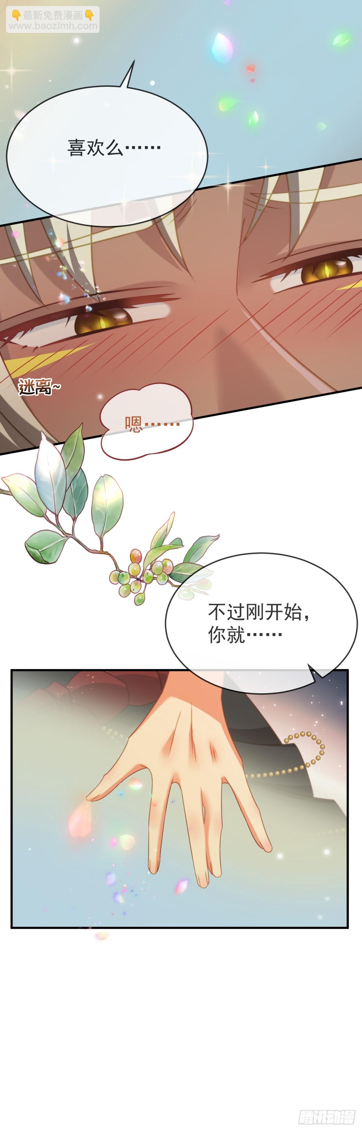 求你，女王大人7