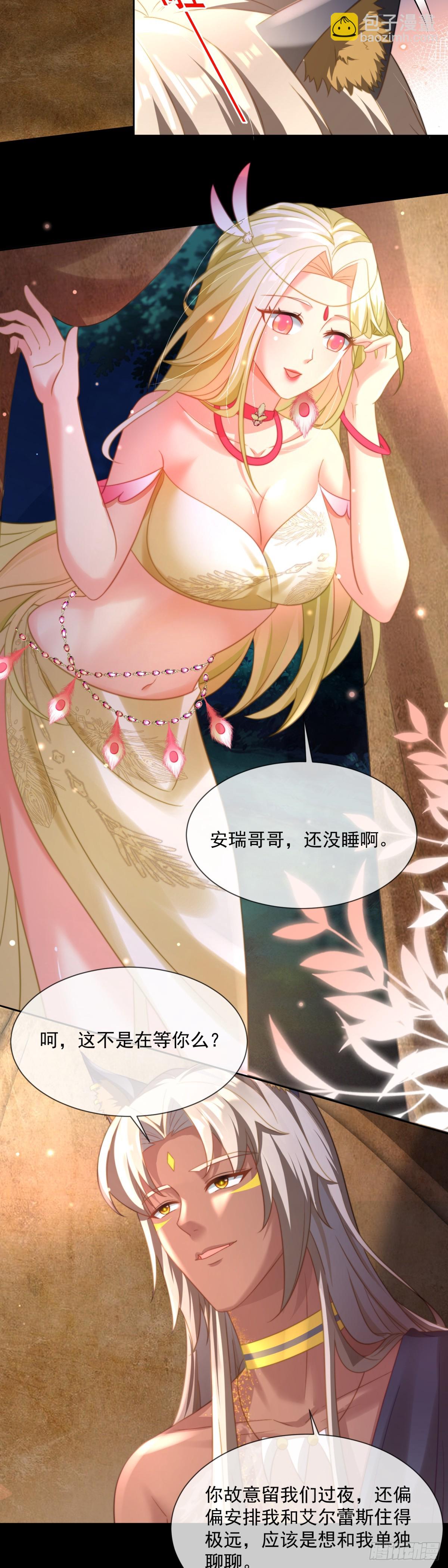 以身相许14