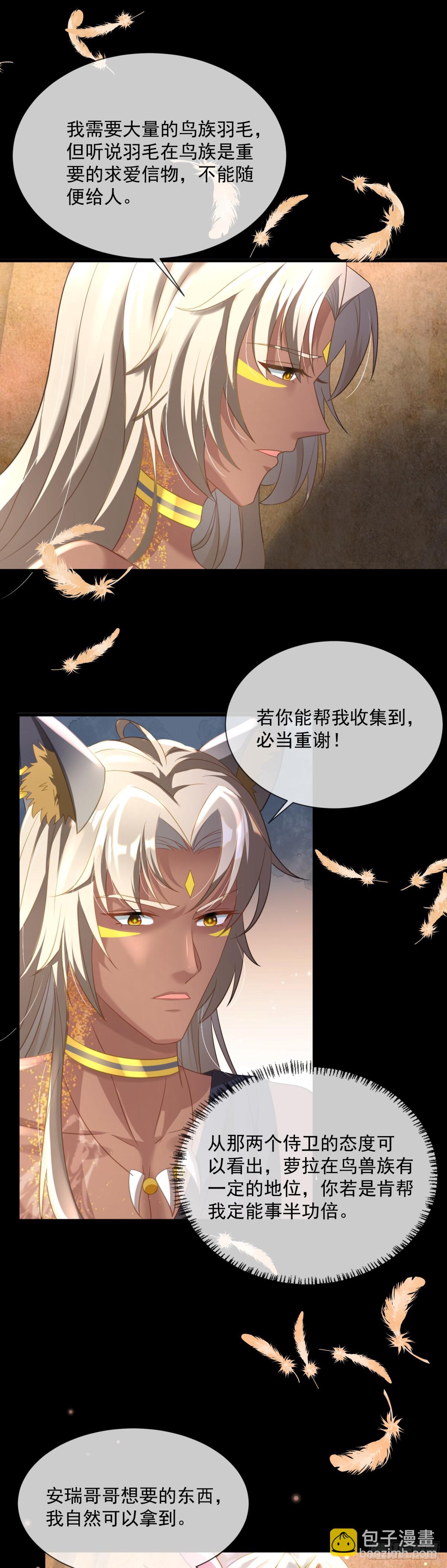 以身相许16