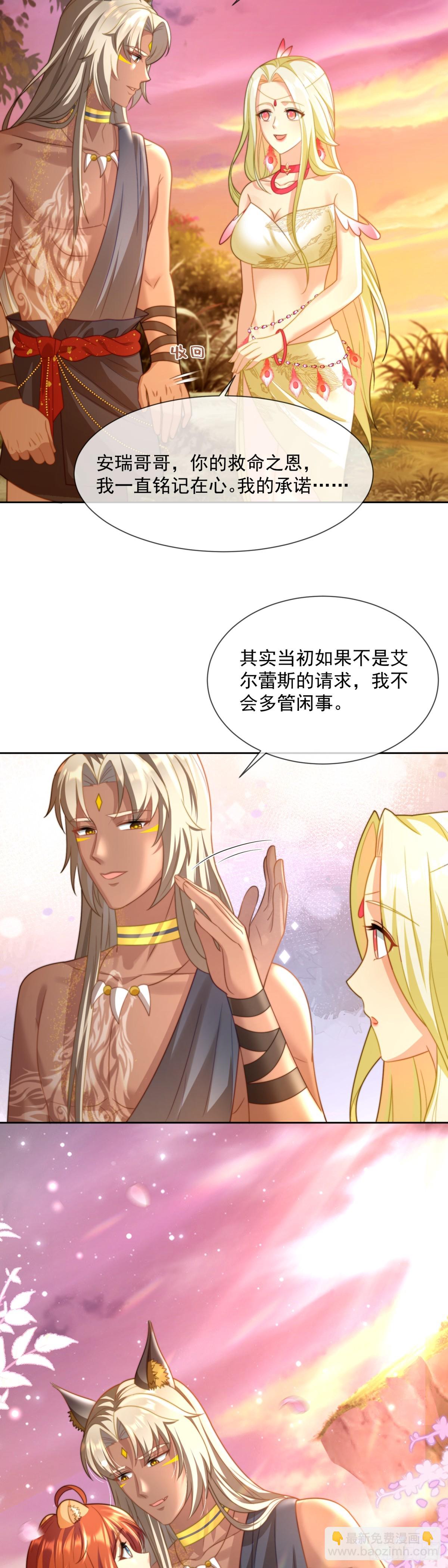 以身相许2