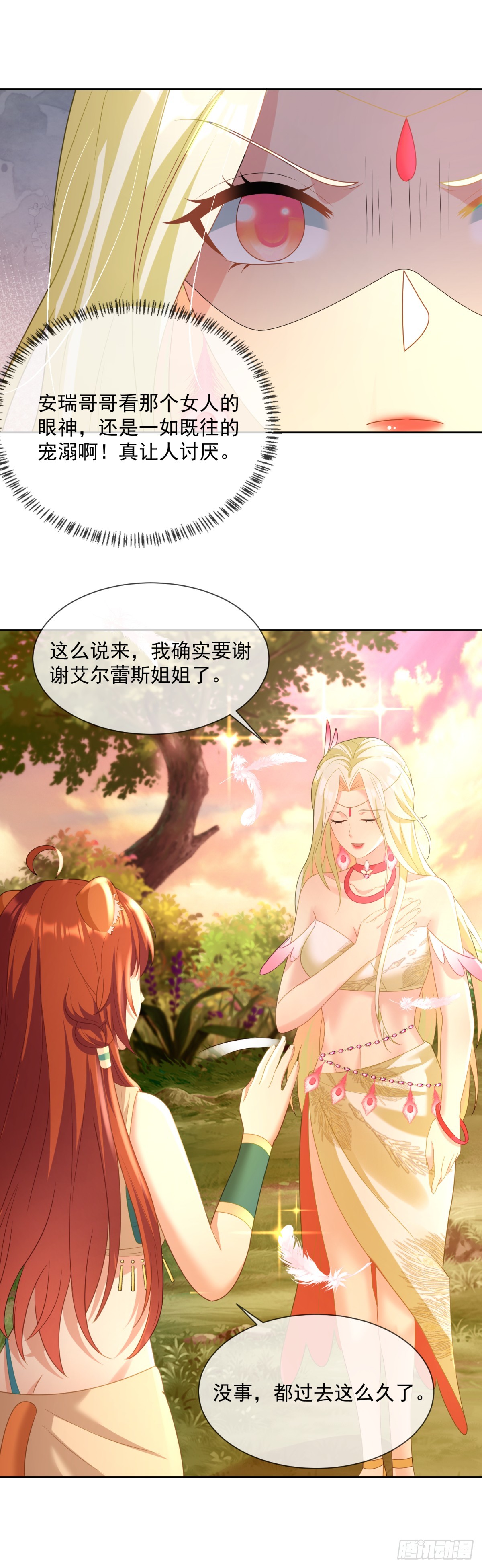 以身相许4