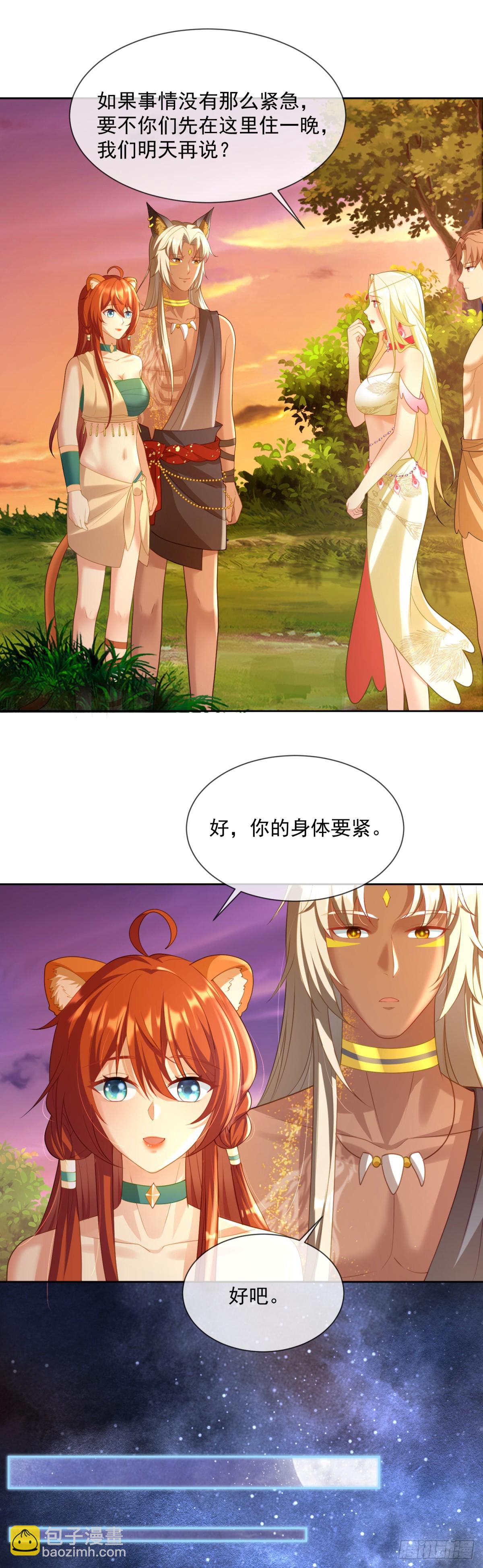 以身相许7