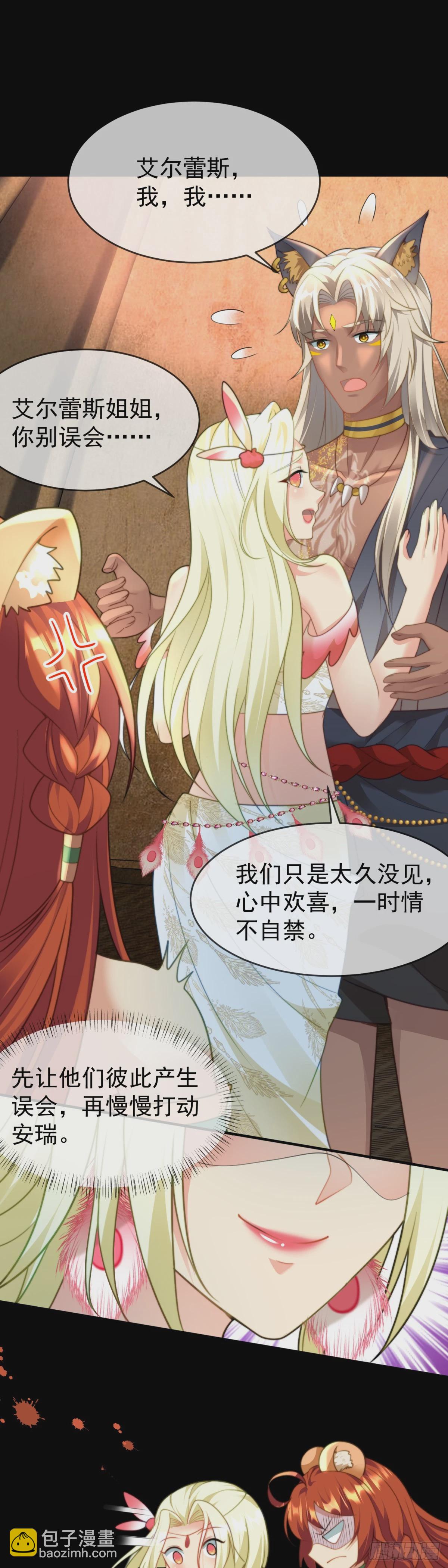 我的雄性只许我碰10