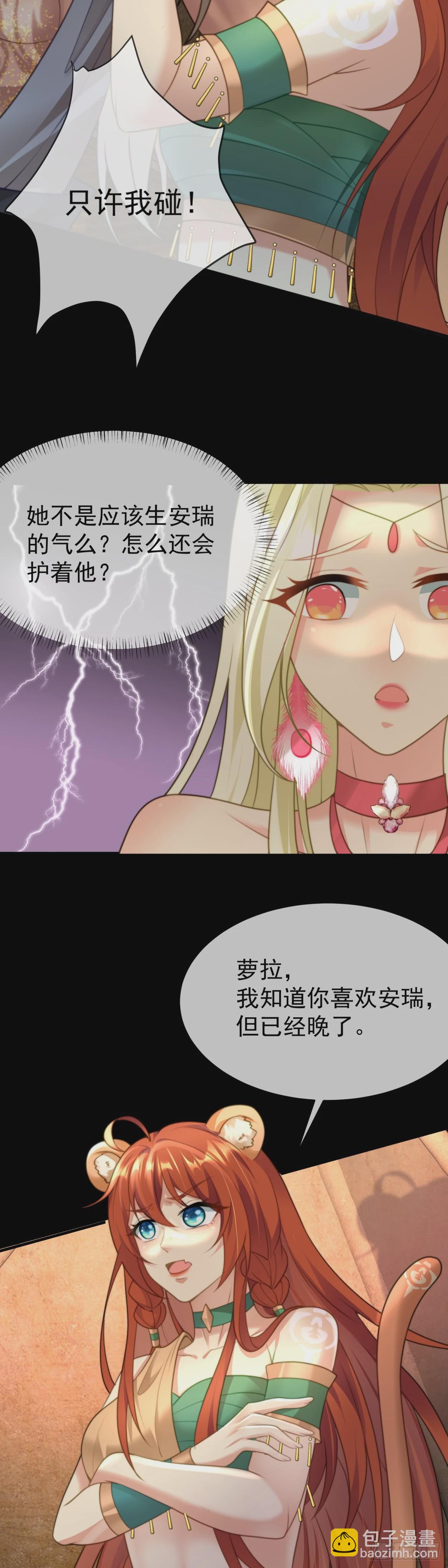 我的雄性只许我碰12