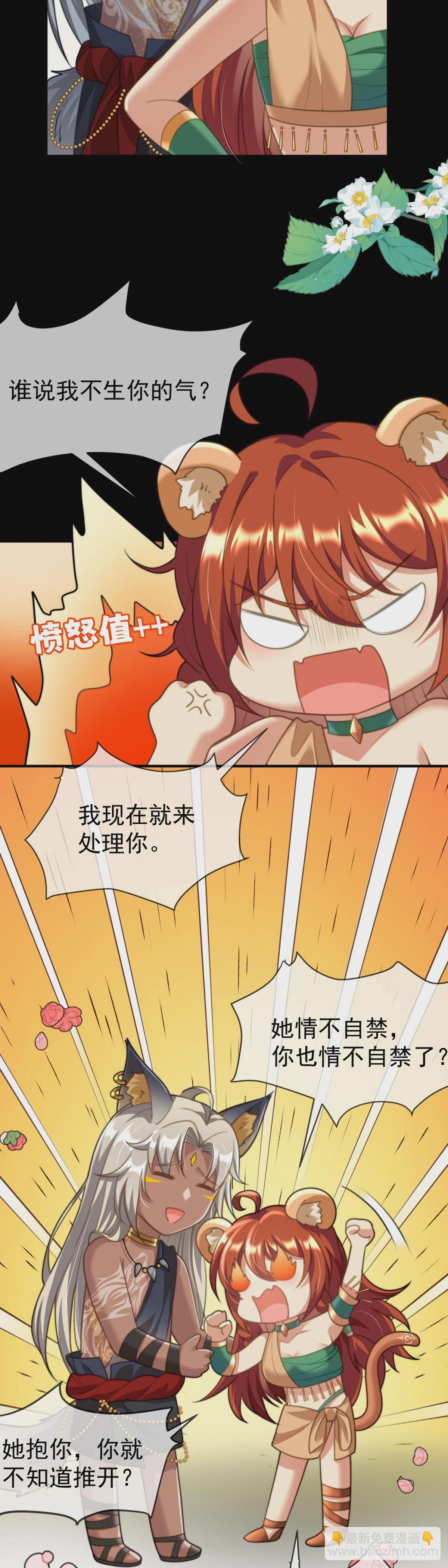 我的雄性只许我碰15