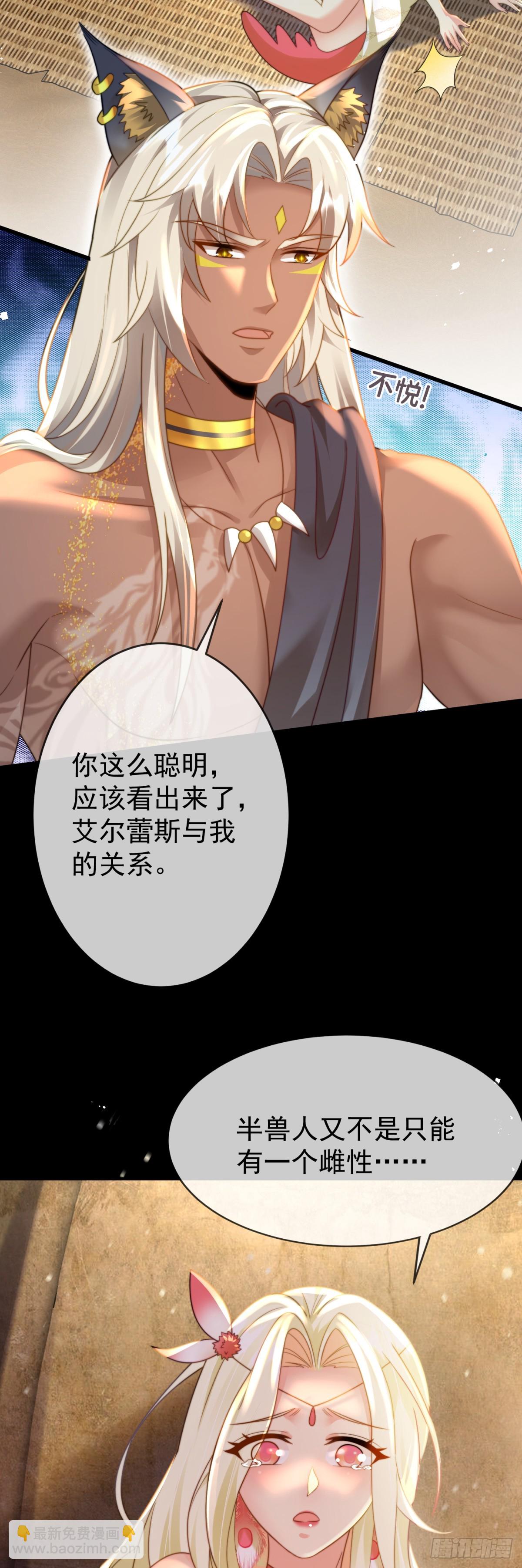 我的雄性只许我碰2